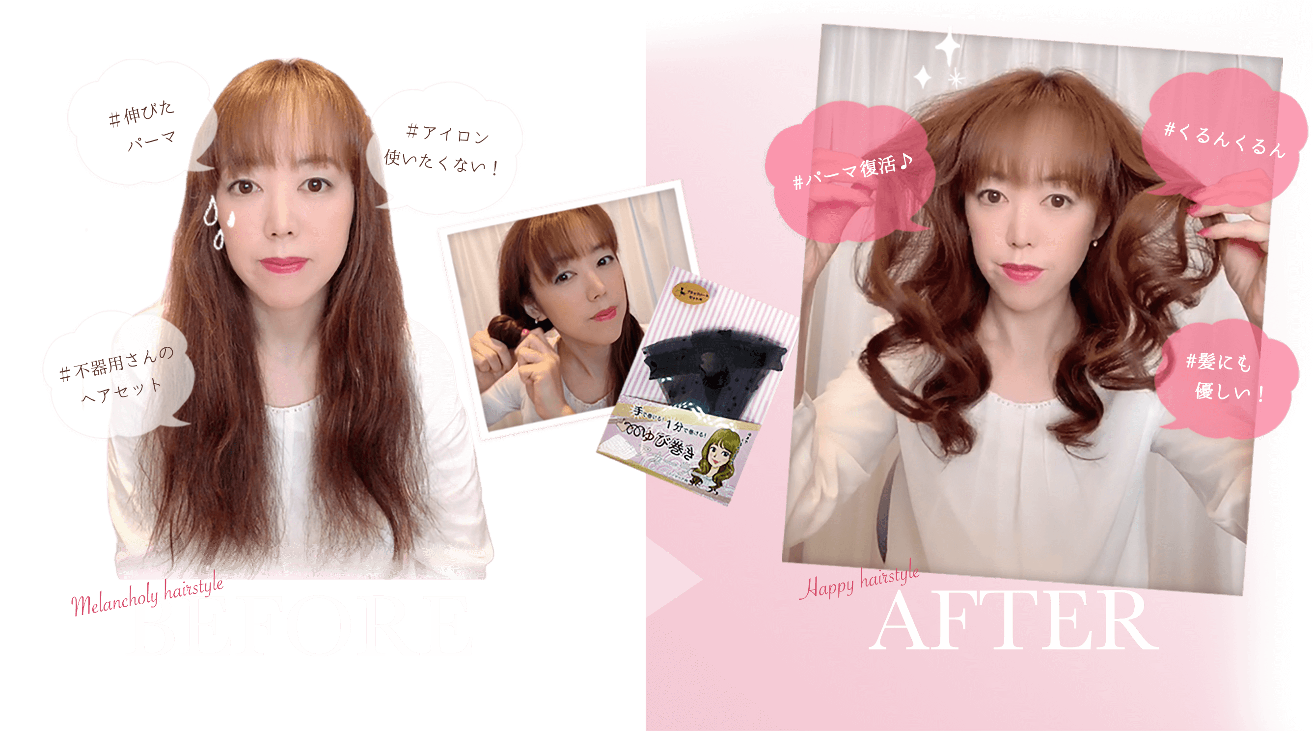 Home アイロンなしで簡単に巻き髪 カールを作るなら パーマヘア専用ゆび巻きヘアカーラー ゆび巻きコム 公式hp Home アイロンなしで簡単に巻き髪 カールを作るなら パーマヘア専用ゆび巻きヘアカーラー ゆび巻きコム 公式hp